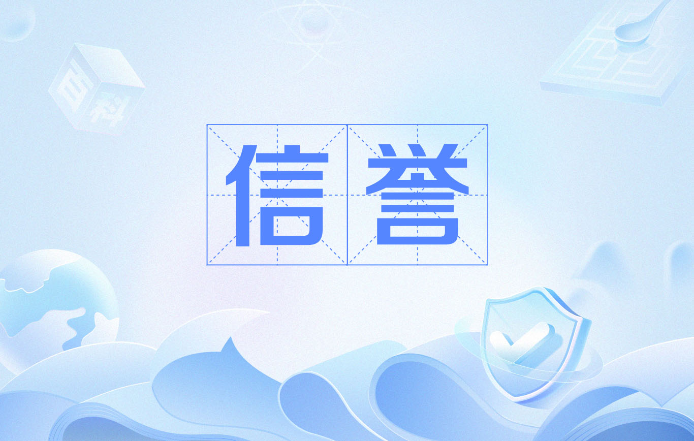 代做百度首页排名代发